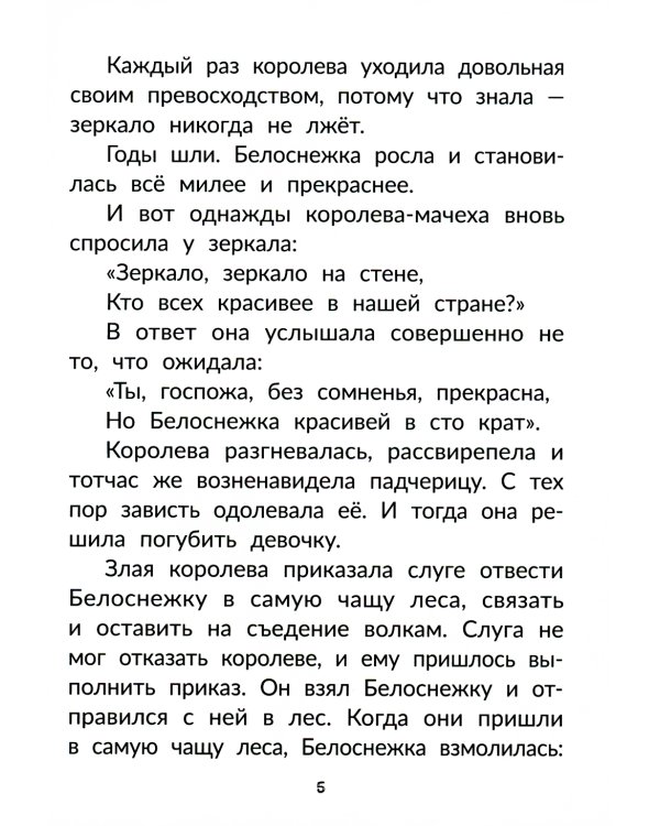 Сказки братьев Гримм. 3-е изд