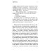 Строки. Анна Старобинец Серебряный Ашолотль: сборник рассказов
