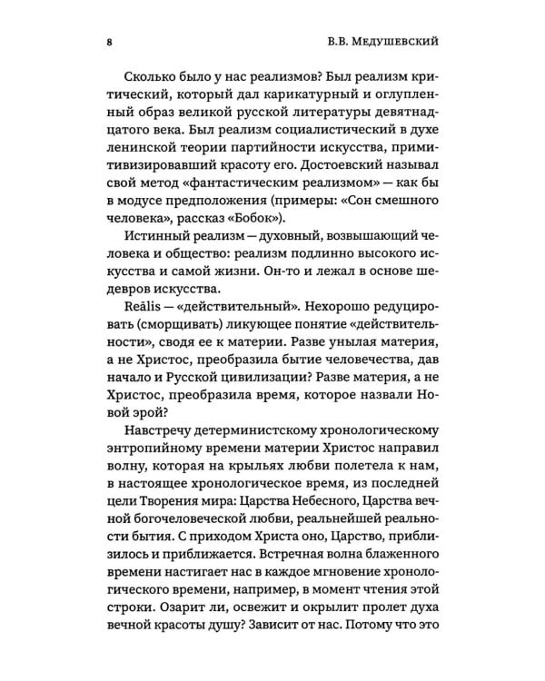 Татьяна Петрова. Духовно наполненное искусство