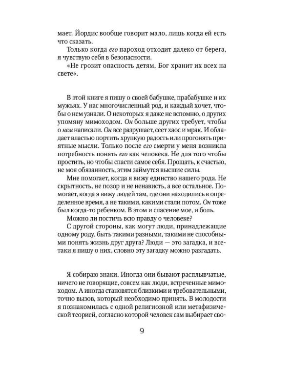 Сто лет
