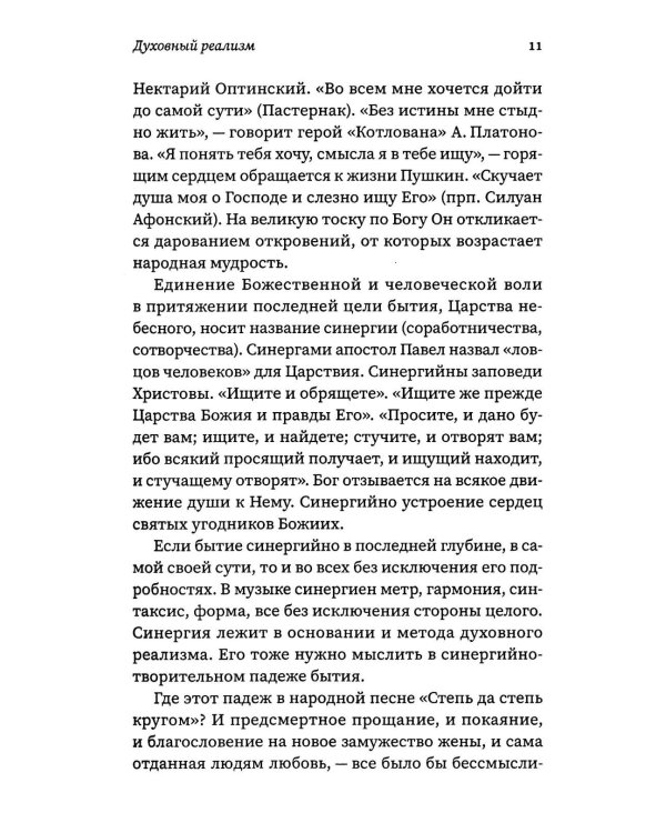 Татьяна Петрова. Духовно наполненное искусство