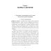 Индивид и его физико-биологический генезис Индивид и его физико-биологический генезис