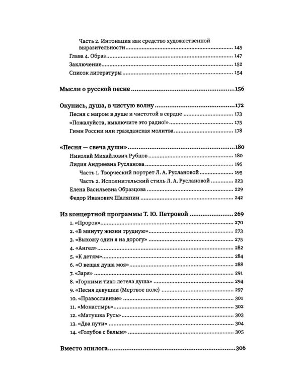 Татьяна Петрова. Духовно наполненное искусство