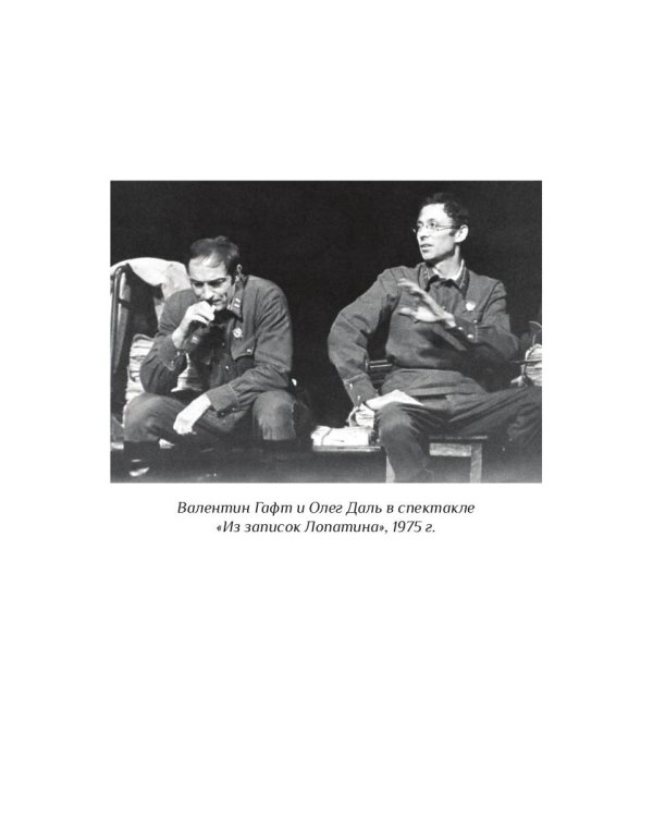 Олег Даль. Актер вне времени