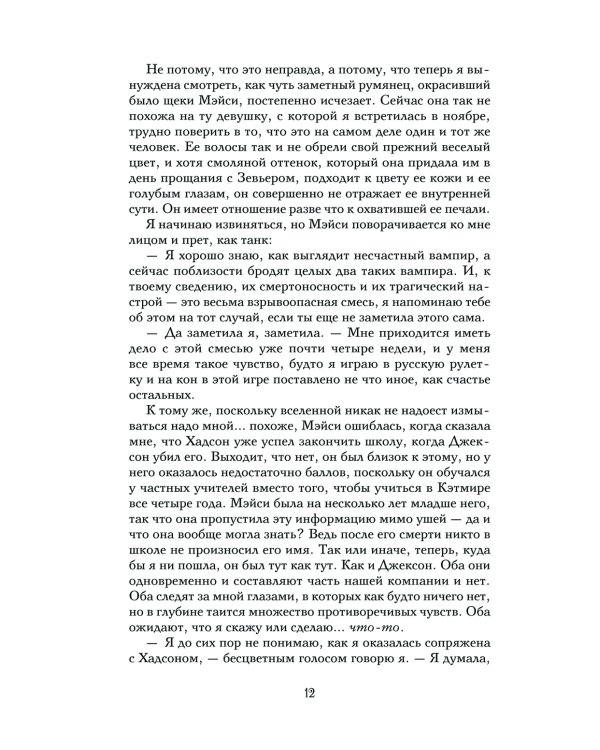 Желание