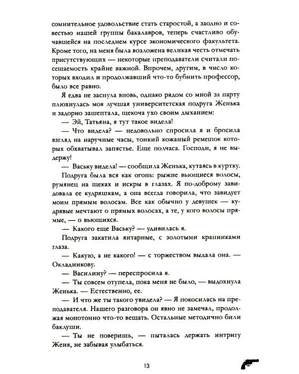 Влюбленная ведьма; Восхитительная ведьма: (комплект из 2-х книг)