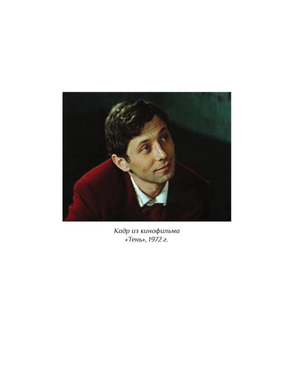 Олег Даль. Актер вне времени