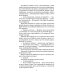 Дети Арбата. Кн. 1: Дети Арбата: роман