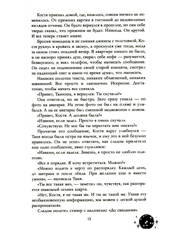 Влюбленная ведьма; Восхитительная ведьма: (комплект из 2-х книг)