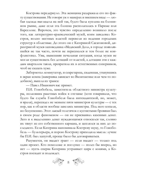 Трубы и факелы