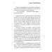Строки. Анна Старобинец Серебряный Ашолотль: сборник рассказов
