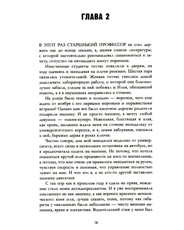 Влюбленная ведьма; Восхитительная ведьма: (комплект из 2-х книг)