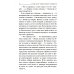 Классика в кармане Путешествие из Петербурга в Москву