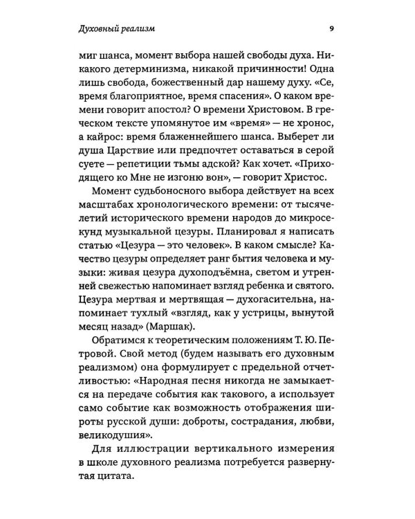 Татьяна Петрова. Духовно наполненное искусство