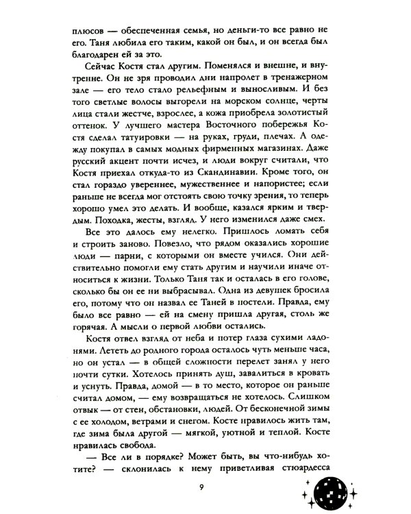 Влюбленная ведьма; Восхитительная ведьма: (комплект из 2-х книг)