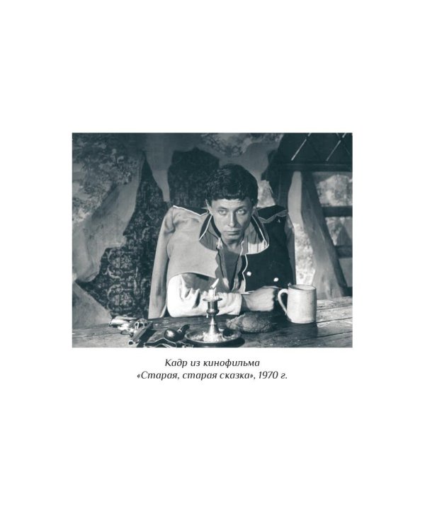 Олег Даль. Актер вне времени