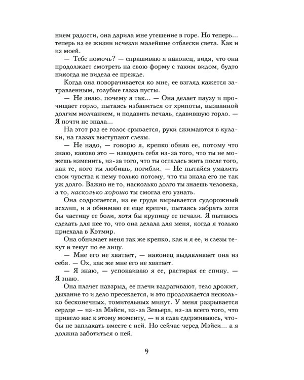 Желание