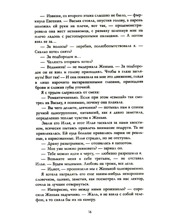 Влюбленная ведьма; Восхитительная ведьма: (комплект из 2-х книг)