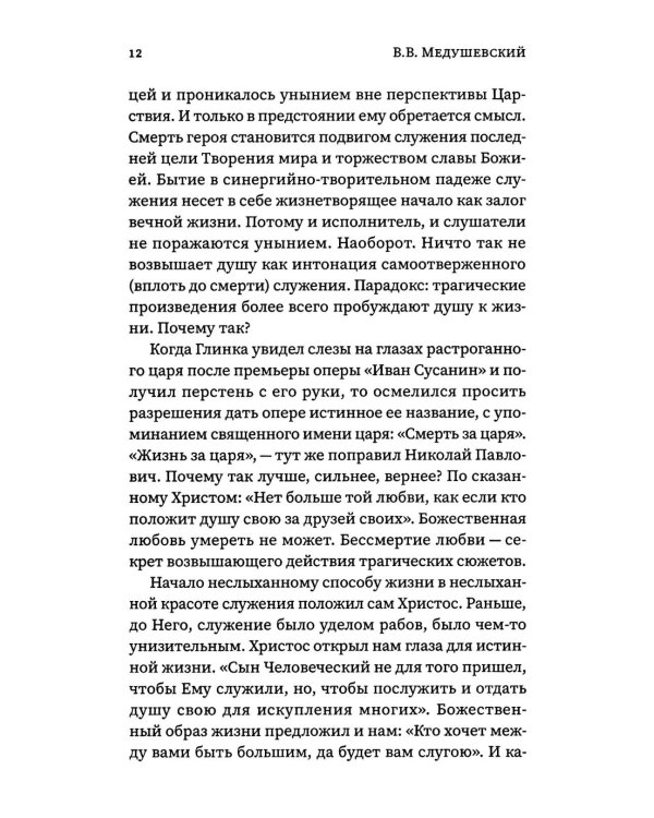 Татьяна Петрова. Духовно наполненное искусство