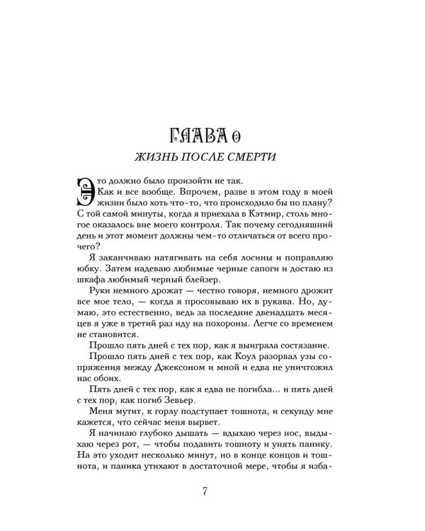 Желание