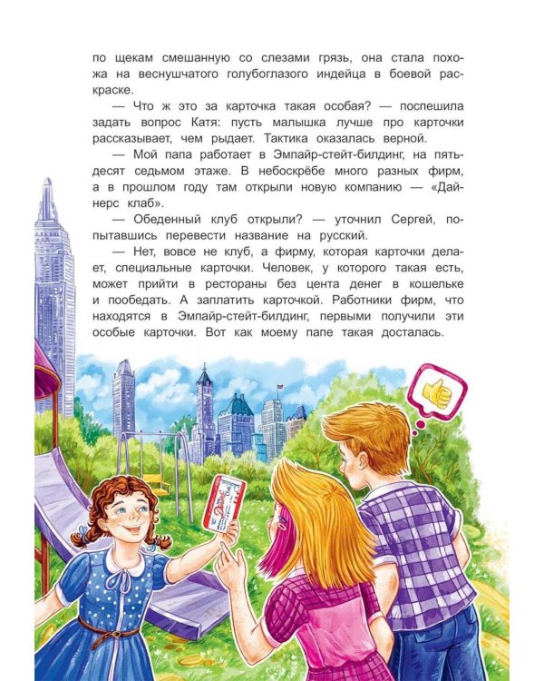 Дополнительное изображение книги «Волшебный банкомат - 4. Такие разные деньги»