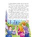 Дополнительное изображение книги «Волшебный банкомат - 4. Такие разные деньги»