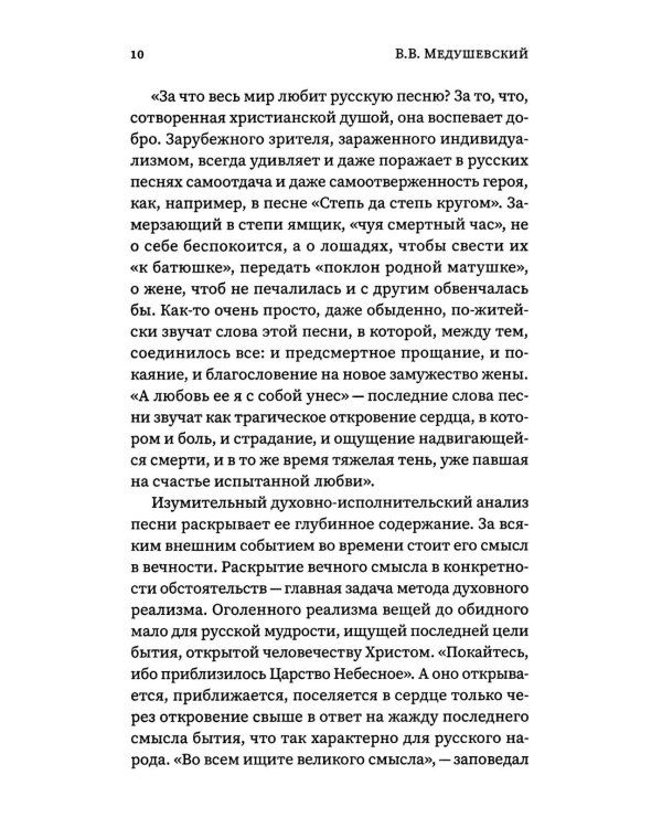 Татьяна Петрова. Духовно наполненное искусство