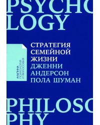 Стратегия семейной жизни: Как реже мыть посуду, чаще заниматься сексом и меньше ссориться