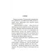 Классика в кармане Путешествие из Петербурга в Москву