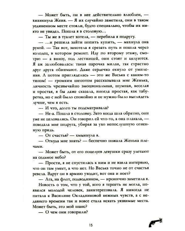 Влюбленная ведьма; Восхитительная ведьма: (комплект из 2-х книг)