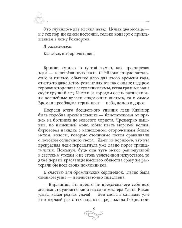 Дополнительное изображение книги «Искусство и кофе. Кофейные истории 5»