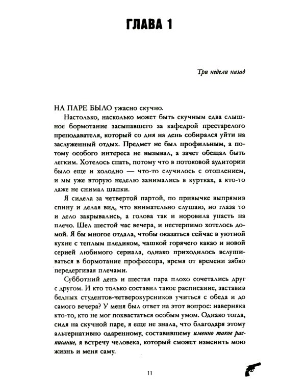 Влюбленная ведьма; Восхитительная ведьма: (комплект из 2-х книг)