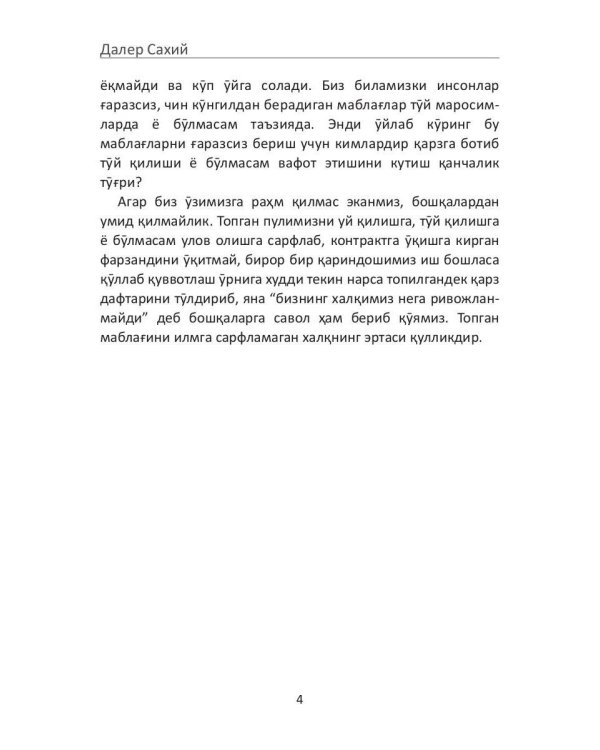 Кадам: сборник стихов
