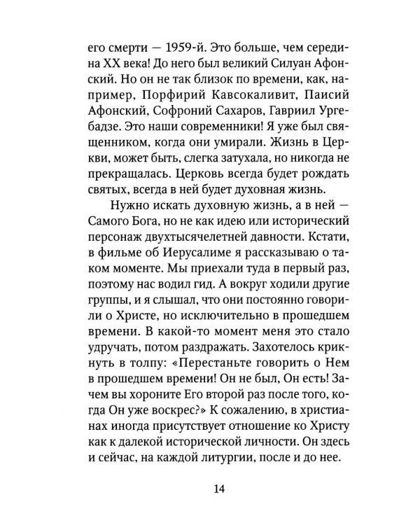 Печалерадование