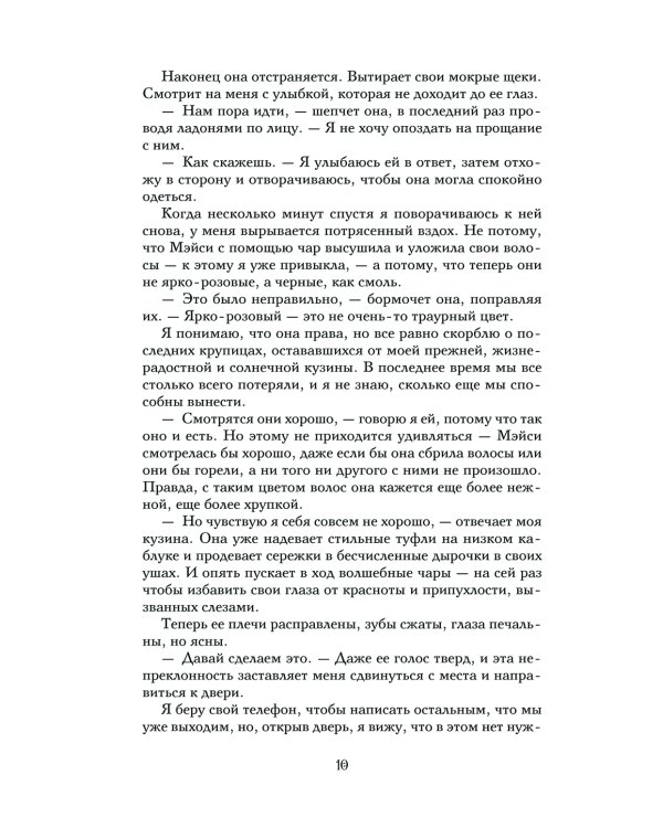 Желание