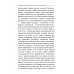 Классика в кармане Путешествие из Петербурга в Москву