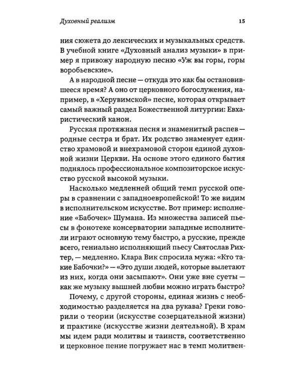 Татьяна Петрова. Духовно наполненное искусство
