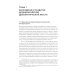 Выбор демократии. Почему Китай идет своим путем