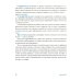 Метод SAY: учим ребенка читать по-английски: программа и поурочные занятия по обучению чтению на английском языке с задан.по QR-коду