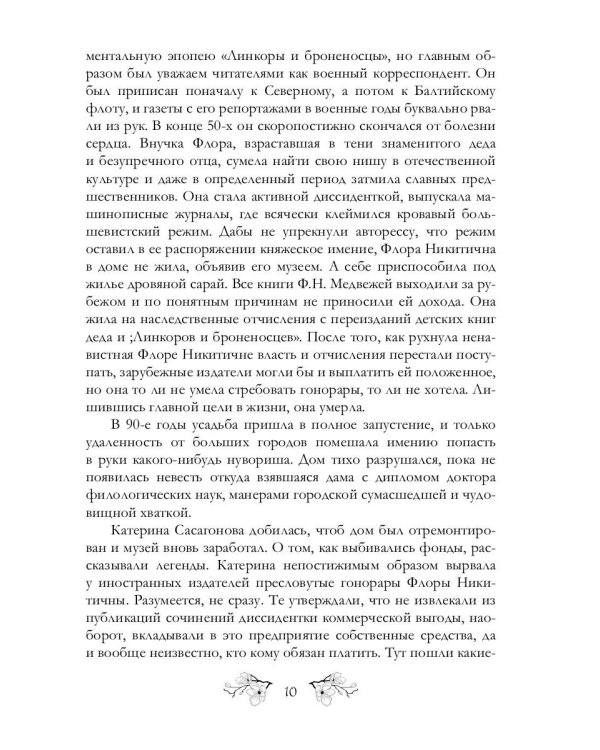 Трубы и факелы