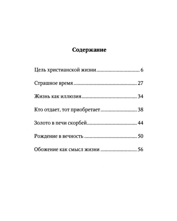 Печалерадование