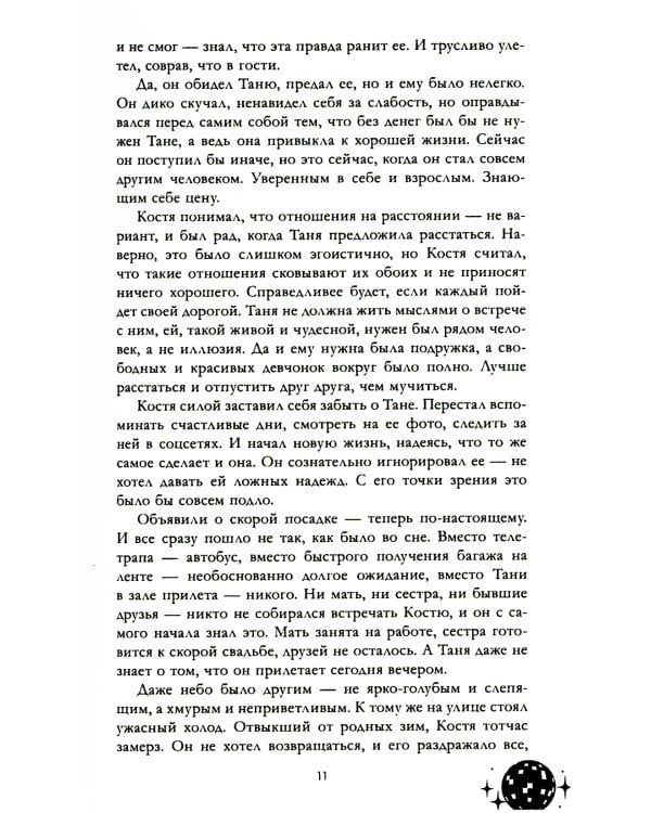 Влюбленная ведьма; Восхитительная ведьма: (комплект из 2-х книг)