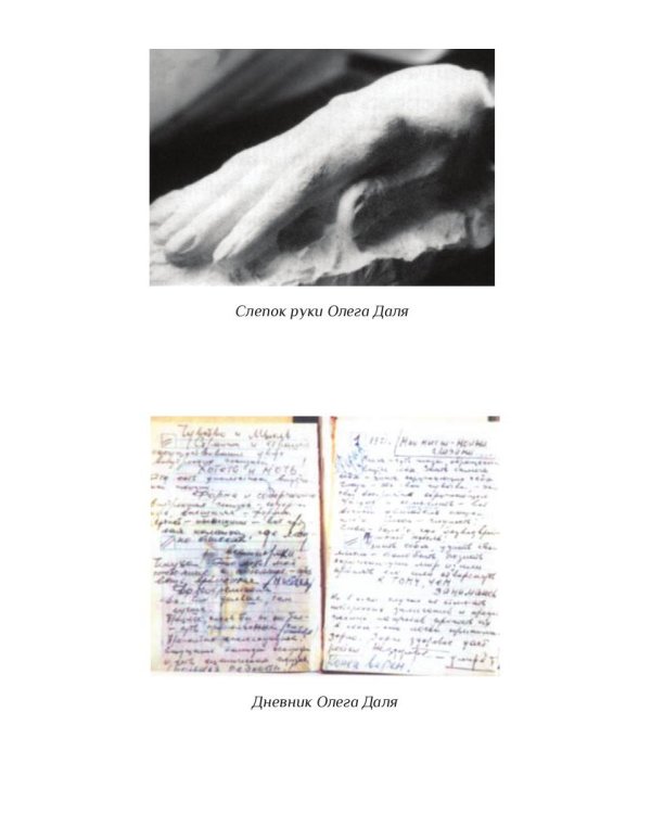 Олег Даль. Актер вне времени