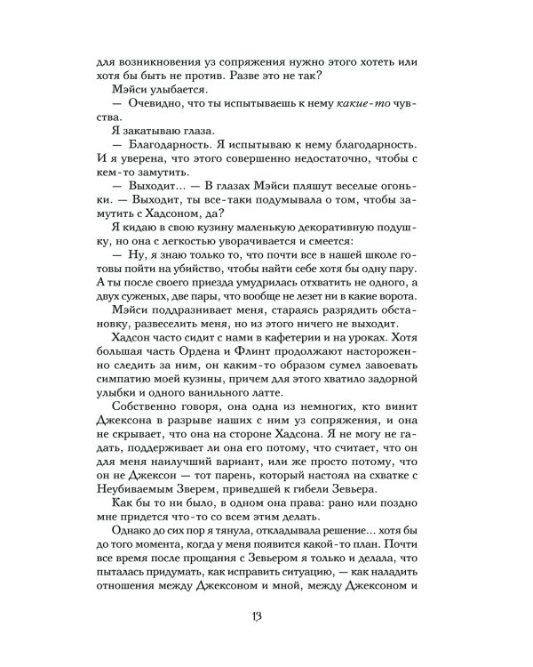 Желание
