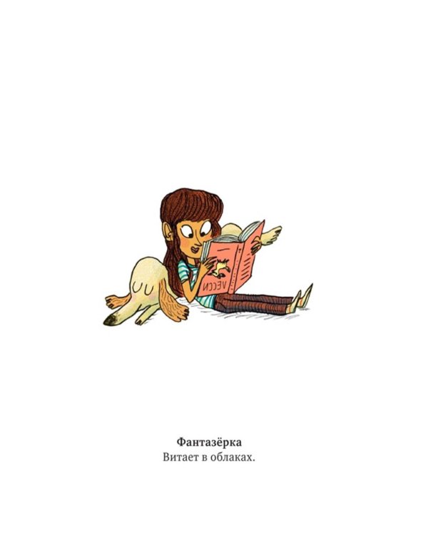 101 способ читать книги