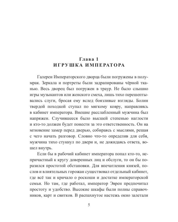 Крылья пегаса