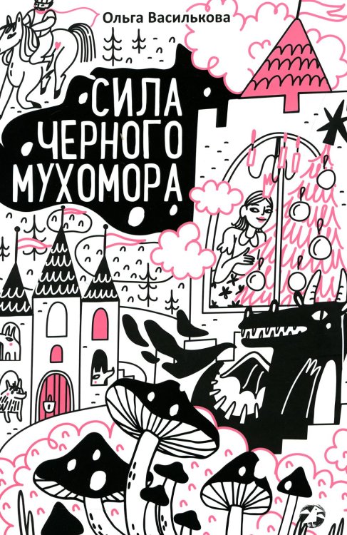 Сила черного мухомора Сила черного мухомора