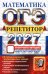 Обложка книги «ОГЭ 2027. Математика. Репетитор: Эффективная методика» — Лаппо Лев Дмитриевич;Попов Максим Александрович, ISBN 9785377230441