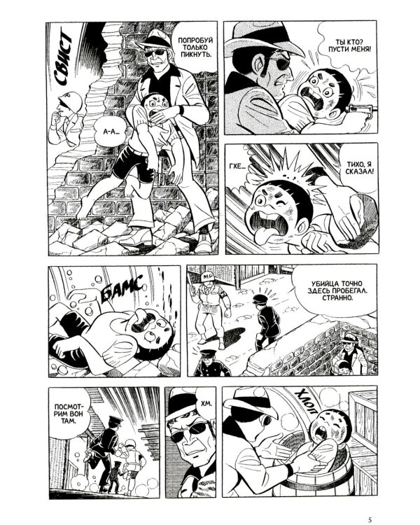 Босоногий Гэн. Кн. 2: манга