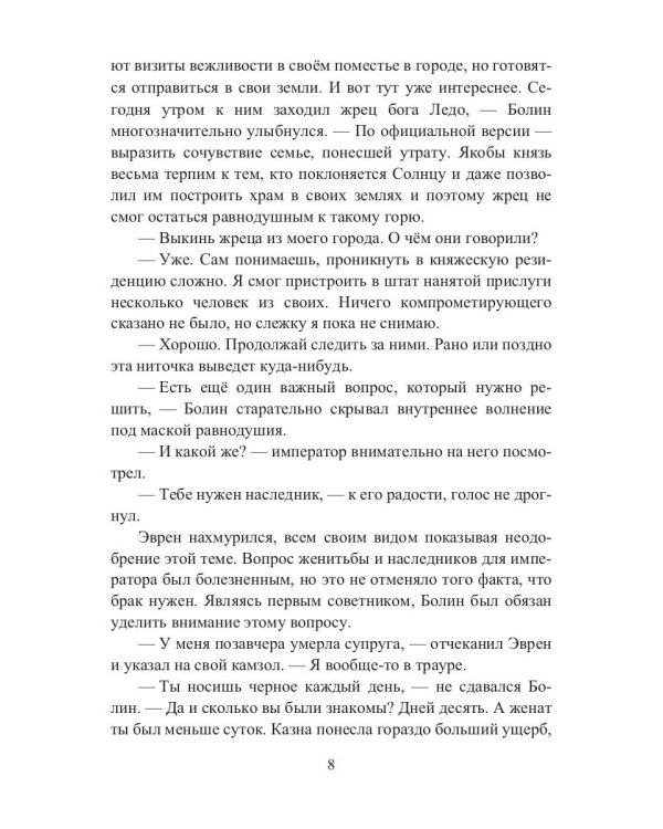 Крылья пегаса